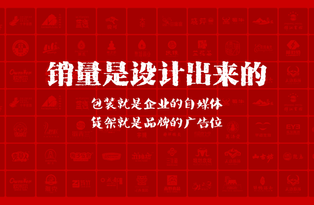 一家以提升产品销量为导向的平罗县包装设计机构